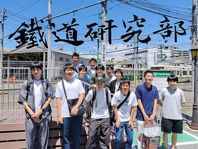 彩星工科　鉄道研究部